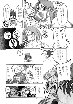 Page 11 of Namida Namida Zanmai