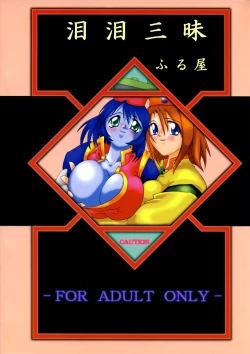 Page 38 of Namida Namida Zanmai