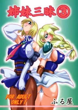 Page 1 of Kakugee Sanmai 3