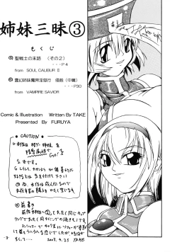 Page 2 of Kakugee Sanmai 3