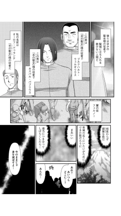 Page 10 of Inraku no Seijo Elizabeth Ch. 1