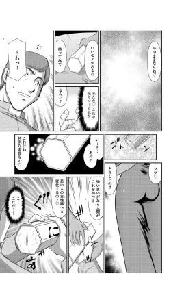 Page 12 of Inraku no Seijo Elizabeth Ch. 1