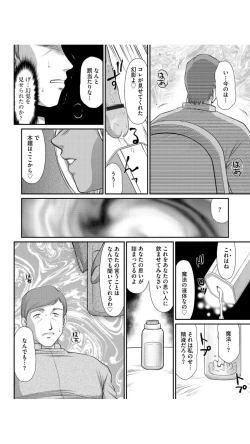 Page 17 of Inraku no Seijo Elizabeth Ch. 1