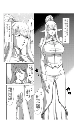 Page 7 of Inraku no Seijo Elizabeth Ch. 1