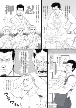 Page 16 of KurumayaMr. Rickshaw Man