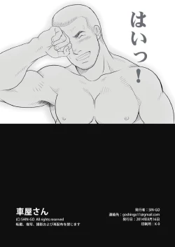 Page 40 of KurumayaMr. Rickshaw Man