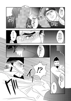 Page 19 of Ochiru Yami