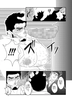 Page 24 of Ochiru Yami