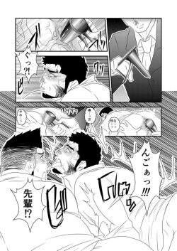 Page 30 of Ochiru Yami