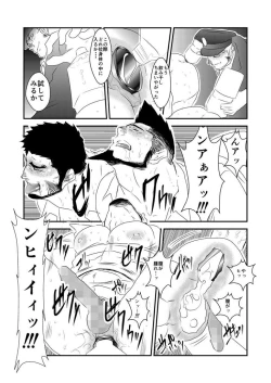 Page 35 of Ochiru Yami