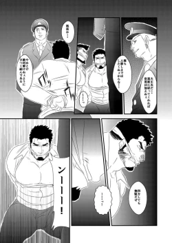 Page 3 of Ochiru Yami