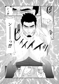 Page 6 of Ochiru Yami