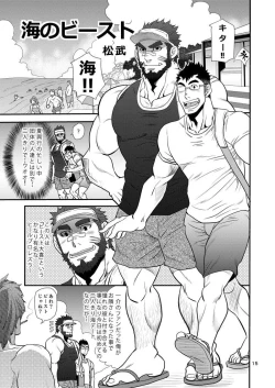 Page 14 of reminiscence