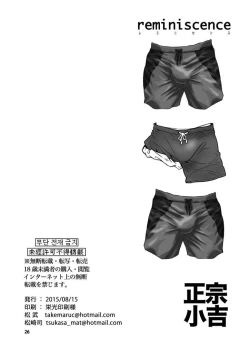 Page 25 of reminiscence