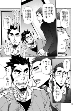 Page 18 of Shouaku Gakuen