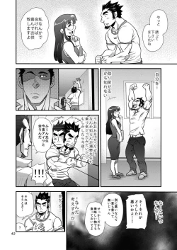 Page 43 of Shouaku Gakuen