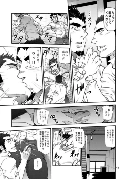 Page 44 of Shouaku Gakuen