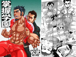 Download Shouaku Gakuen