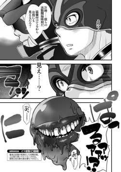 Page 25 of Tatakae!+++!!