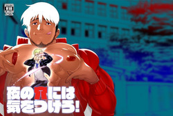 Download Yoru no Ana ni wa Ki o Tsukero!