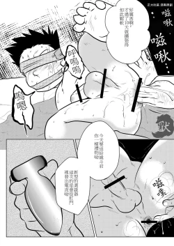 Page 21 of Karada wa Uso o Tsukenai kara | 身體是絕對不會說謊的