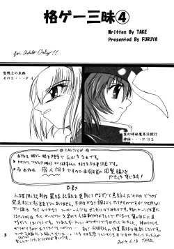 Page 2 of Kakugee Sanmai 4