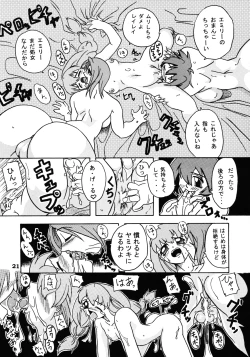 Page 20 of Shimai Sanmai