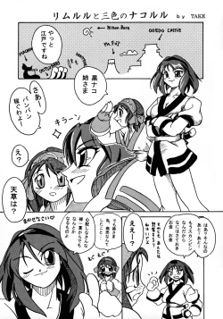 Page 22 of Shimai Sanmai