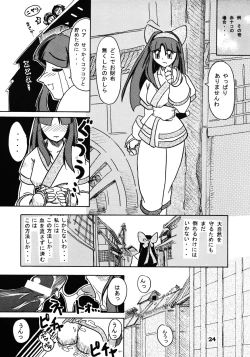 Page 23 of Shimai Sanmai
