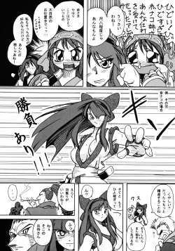 Page 27 of Shimai Sanmai