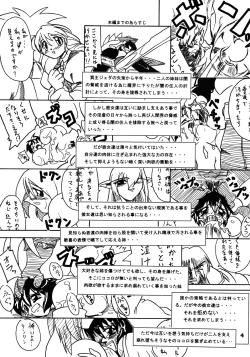Page 3 of Shimai Sanmai
