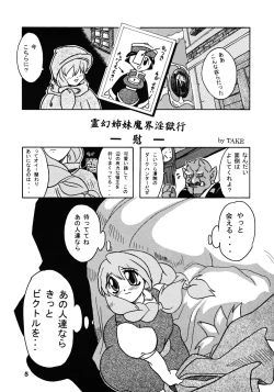 Page 4 of Shimai Sanmai