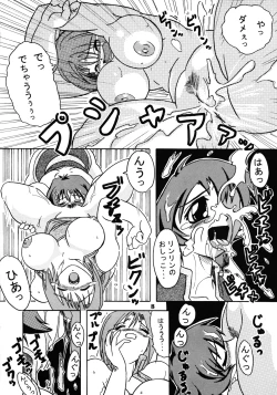Page 7 of Shimai Sanmai