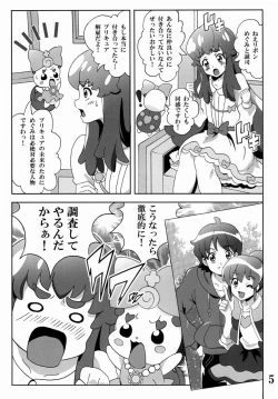 Page 4 of Princess no Tomodachi Jijou