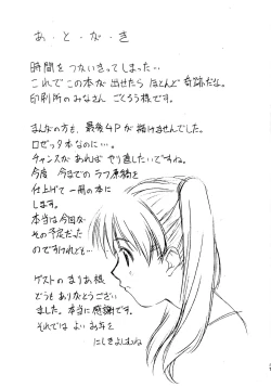 Page 17 of Ariess no Shoujo