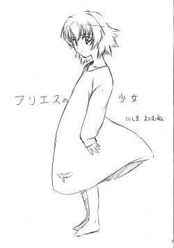 Page 5 of Ariess no Shoujo