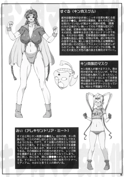 Page 15 of Misoka no 5