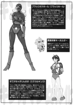 Page 21 of Misoka no 5