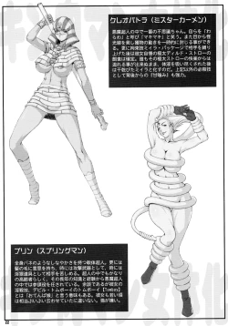 Page 22 of Misoka no 5