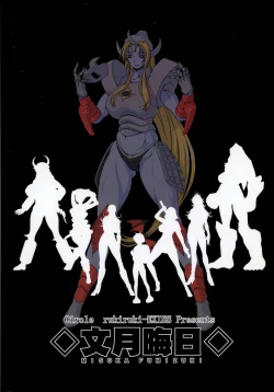 Page 2 of Misoka no 5