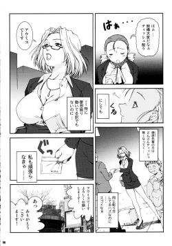 Page 56 of Misoka no 5