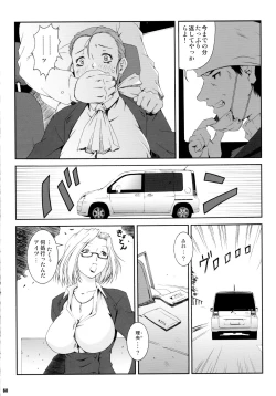 Page 60 of Misoka no 5