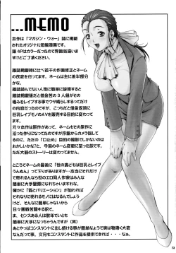 Page 73 of Misoka no 5