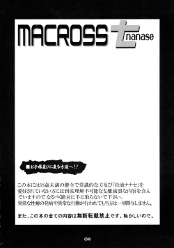 Page 4 of MACROSS Nanase