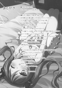 Page 17 of Cthugha Yutanpo