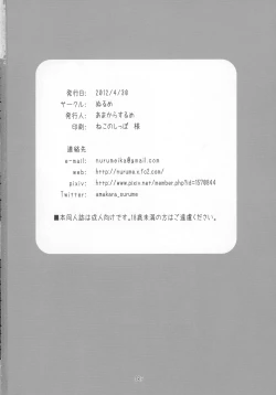 Page 18 of Cthugha Yutanpo