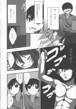 Page 4 of Cthugha Yutanpo