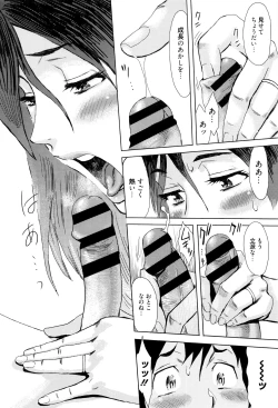 Page 109 of Fukigen na Kajitsu-tachi