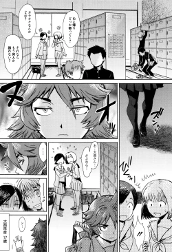 Page 126 of Fukigen na Kajitsu-tachi