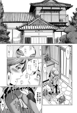 Page 130 of Fukigen na Kajitsu-tachi